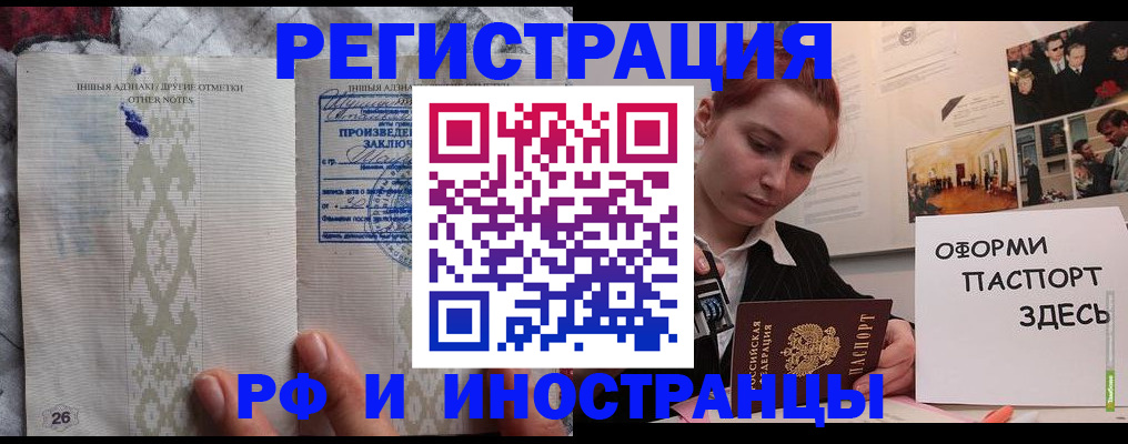 прописка иностранных граждан в Нытве