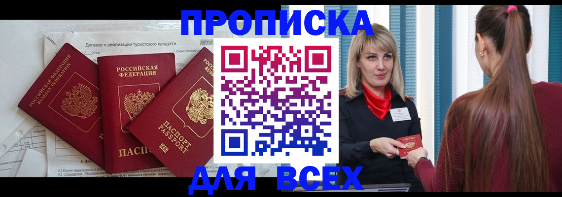 временная регистрация в Нытве